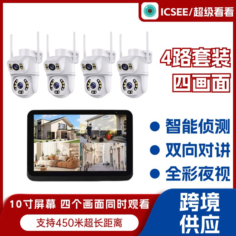 Wifi Set Surveillance Camera Icsee Super Look 4 Way with Screen Wifi Set Surveillance Camera
