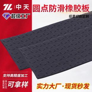 Polka dot non-slip rubber sheet industrial flooring shock absorption round button rubber mat black rubber leather non-slip wear-resistant rubber floor mat