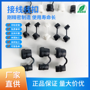 [Tangfeng] Power Cord Buckle Cable Card Fixed Cable Clamp Power Protective Sleeve Cable Card over Coil Plastic Flame Retardant and Temperature Resistant