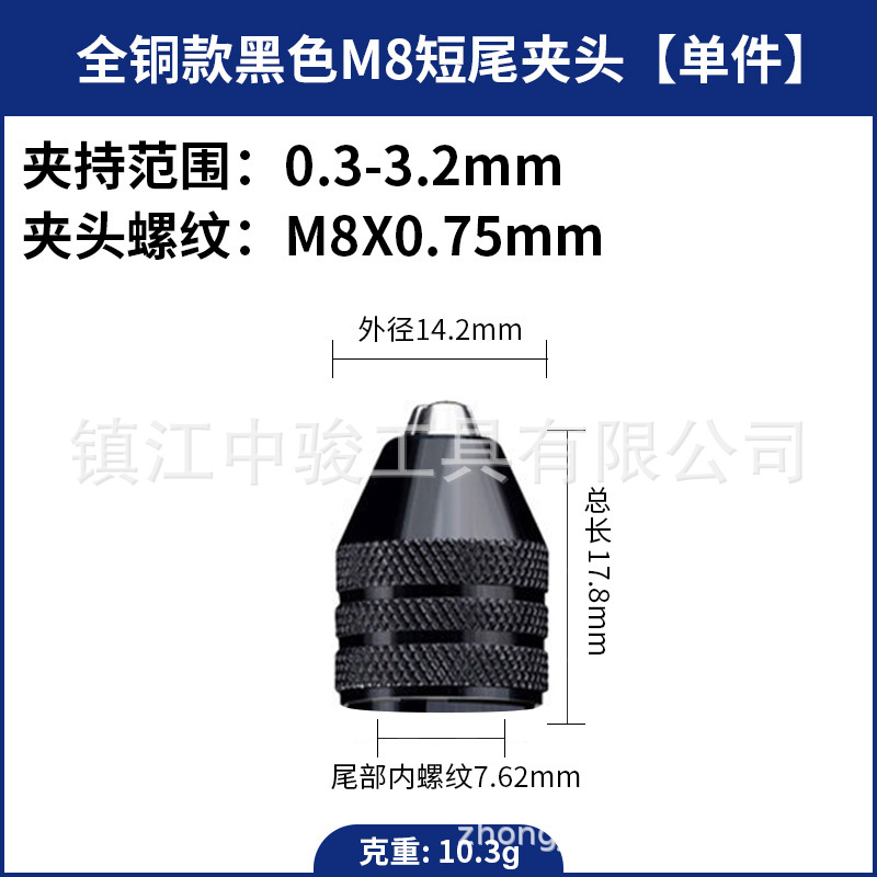 [Pure Copper Black] M8 Short Tail [10.3g]