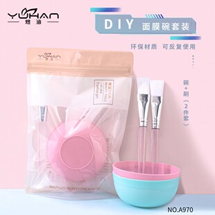Qihan beauty mask tool suit mask bowl mask brush DIY beauty makeup tool A990
