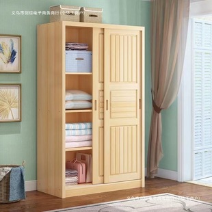 Solid Wood sliding door wardrobe simple modern bedroom children adult plate rental room assembled wardrobe varnish wardrobe