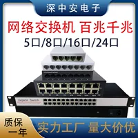 Switch Hundred Garbers гигабит 5/8/16/24 платный Ethernet Slimagers Miscelonic пластиковая оболочка стальная оболочка оптом