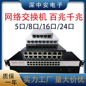 Переключить сотню Гарберс Гигабит 5/8/16/24 Платные Ethernet Slimagers Miscelonic Plastic Shell Ohlosale Ohlesale