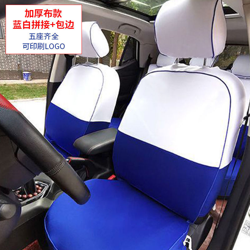 DIY布料出租车座套捷达桑塔纳福瑞迪比亚迪朗逸新锐的士座椅套