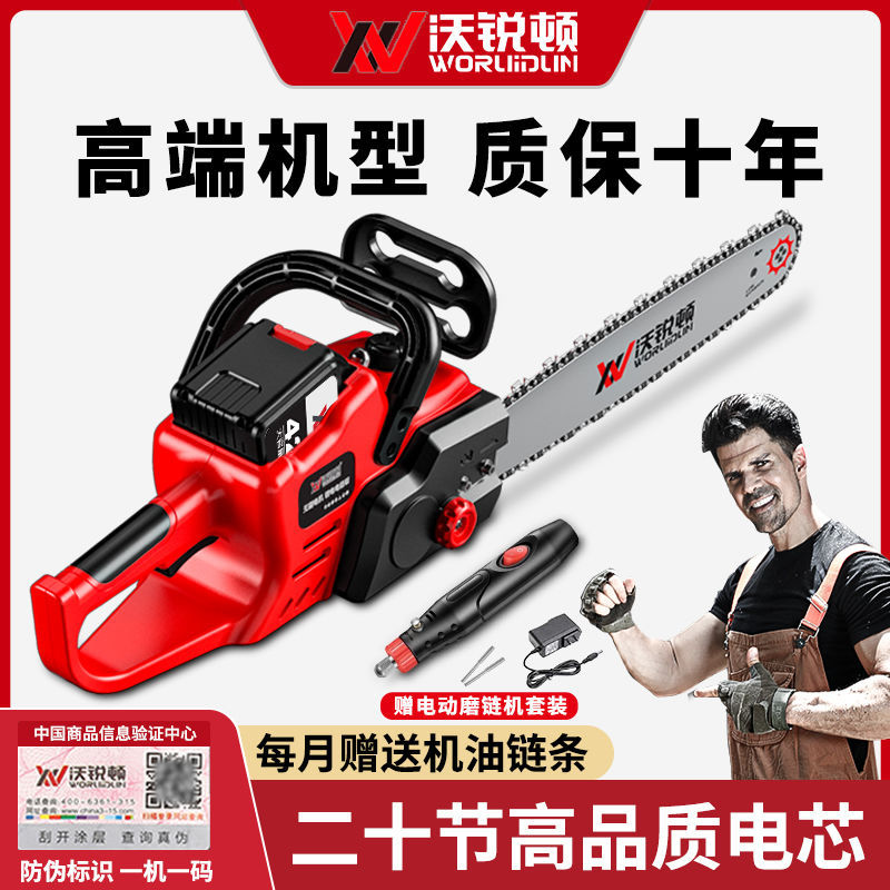 德国20节锂电锯充电式无刷电链锯大马力大功率家用手提式户外锯柴