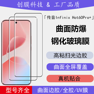 �m�Â���Infinix Hot60Pro+䓻�ĤSpark40Pro+����Ꮭ߅�zUV���Q