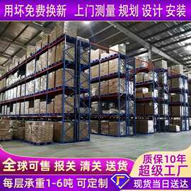 重型横梁式货架加厚五金托盘货架工业库房高位仓储货架重型货架