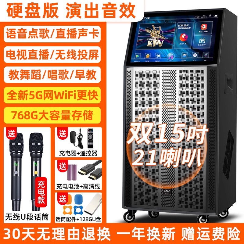 先科广场舞音响带显示屏幕户外k歌音箱唱ktv家用一体机话筒麦克风|undefined