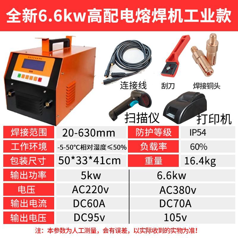 새롭게 업그레이드된 630 초경량 인버터(블루투스 포함) - 스캐너와 프린터
