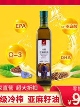��ե���������͉�ե���ý���ʳ���͸���DHA EPA500ml