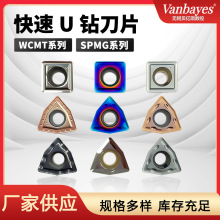 贝亿斯WCMT06T308/SPMG快速钻暴力钻通用U钻数控刀片不锈钢件铝淬