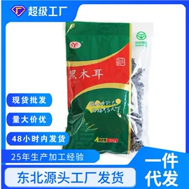 黑木耳;蘑菇;香菇