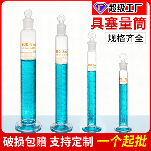 ����貣��������Ͳ���̶�����ʽ�������10/25/50/100/250/500ml