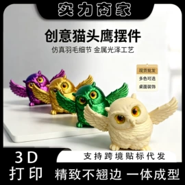 其他装饰摆件;塑料工艺品;其它模型玩具