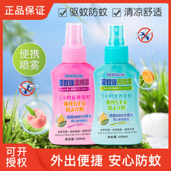 Japanese DONGDONG Mosquito Repellent Liquid for Children, Itching Relief, Mosquito Repellent, Flowery Mist, Mosquito-Free, Repellent Spray, DEET Wholesale, Mosquito Prevention