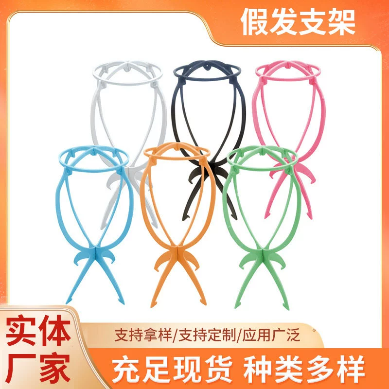 Оптовая продажа парик пластиковый кронштейн парикмахерский парик стенд парик стенд шпарик фитинги для ухода