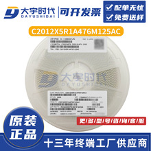 TDK�NƬ���0805 47UF 476M 4V X5R C2012X5R0G476M125AB�մ����