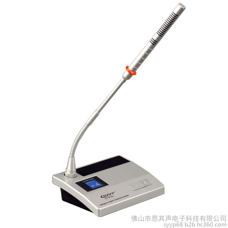 SYYP思音有线手拉手数字会议话筒麦克风SY-854A
