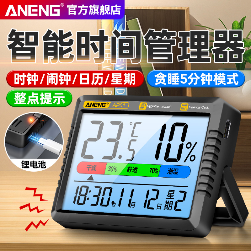 温湿度计室内高精度婴儿房家用干湿计智能数显表带日期时间温度计