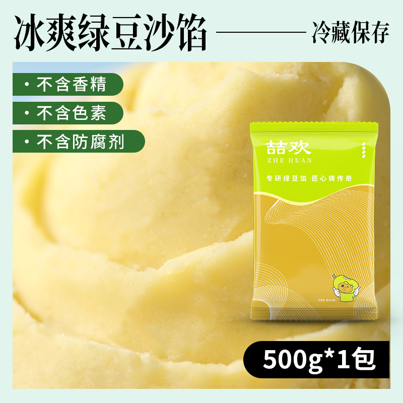 시원한 녹두장 500g (방부제, 향료, 색소 무첨가)