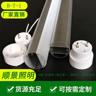 T10 Double-Sided Luminous Shell Lamp Kit D-7-1 Semi-Plastic Semi-Aluminum Led Advertising Light Box Accessories Lighting