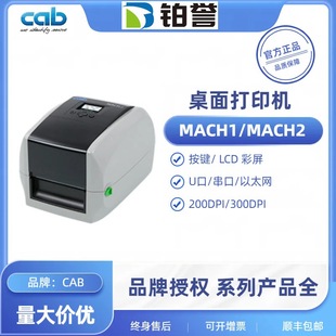 MACH2 German CAB Self-adhesive Thermal Paper Digital Form Qr Code Sub-silver Paper Fixed Asset Sticker