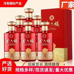 金六福原品 50.8度兼香型白酒500ml整箱装纯粮酿造商务结婚白酒