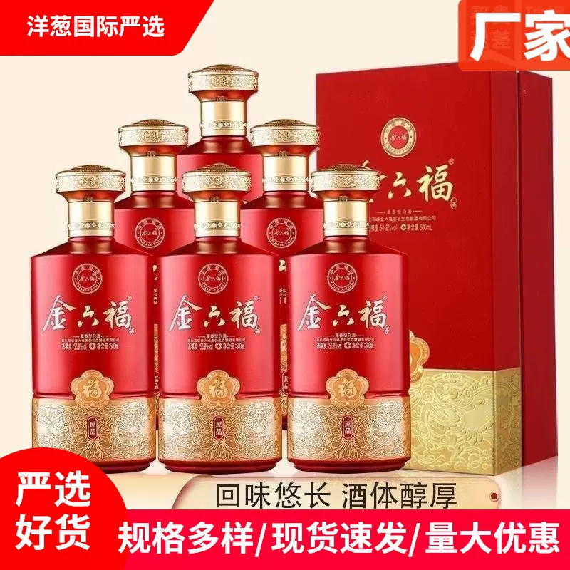 金六福原品 50.8度兼香型白酒500ml整箱装纯粮酿造商务结婚白酒