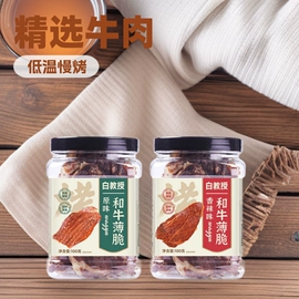 牛肉零食