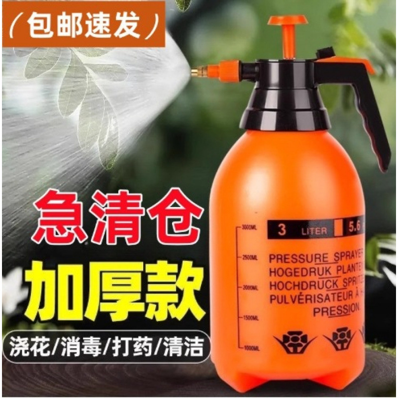 洗车喷雾器清洁家用喷壶浇花水壶植物养花浇水壶绿植气压式洒水壶|undefined