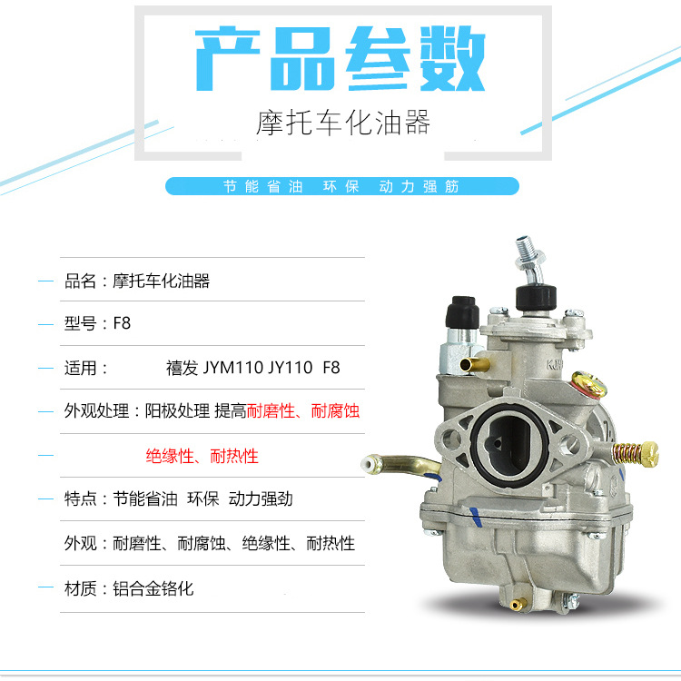 Aplicable para la construcción de motocicleta de viga curva Yamaha JS110 - BJ3H Lingya JYM110 / F8 / E8 Fufa carburador