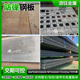 高强度板;安保防卫用品;耐磨板