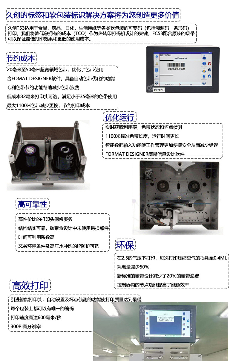 热转印详情页_02