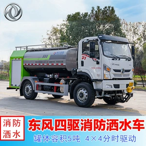 Dongfeng D9 meşə yanğınsöndürmə, 18 tonluq yanğın suvarma maşını