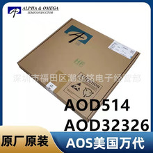 AOD514/AOD32326��ЧӦ��MOS��ԭװAOS���TO-252��װN����