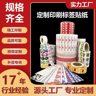 工厂直销创意手账乙烯基标签儿童贴纸镭射模切防水DIY装饰可定制