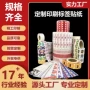 儿童防水镭射乙烯基贴纸