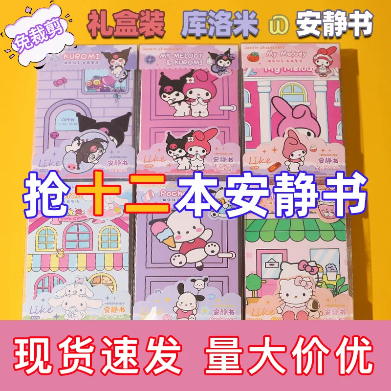 Sanrio, лизун, игрушка, ручная работа, не требует резки