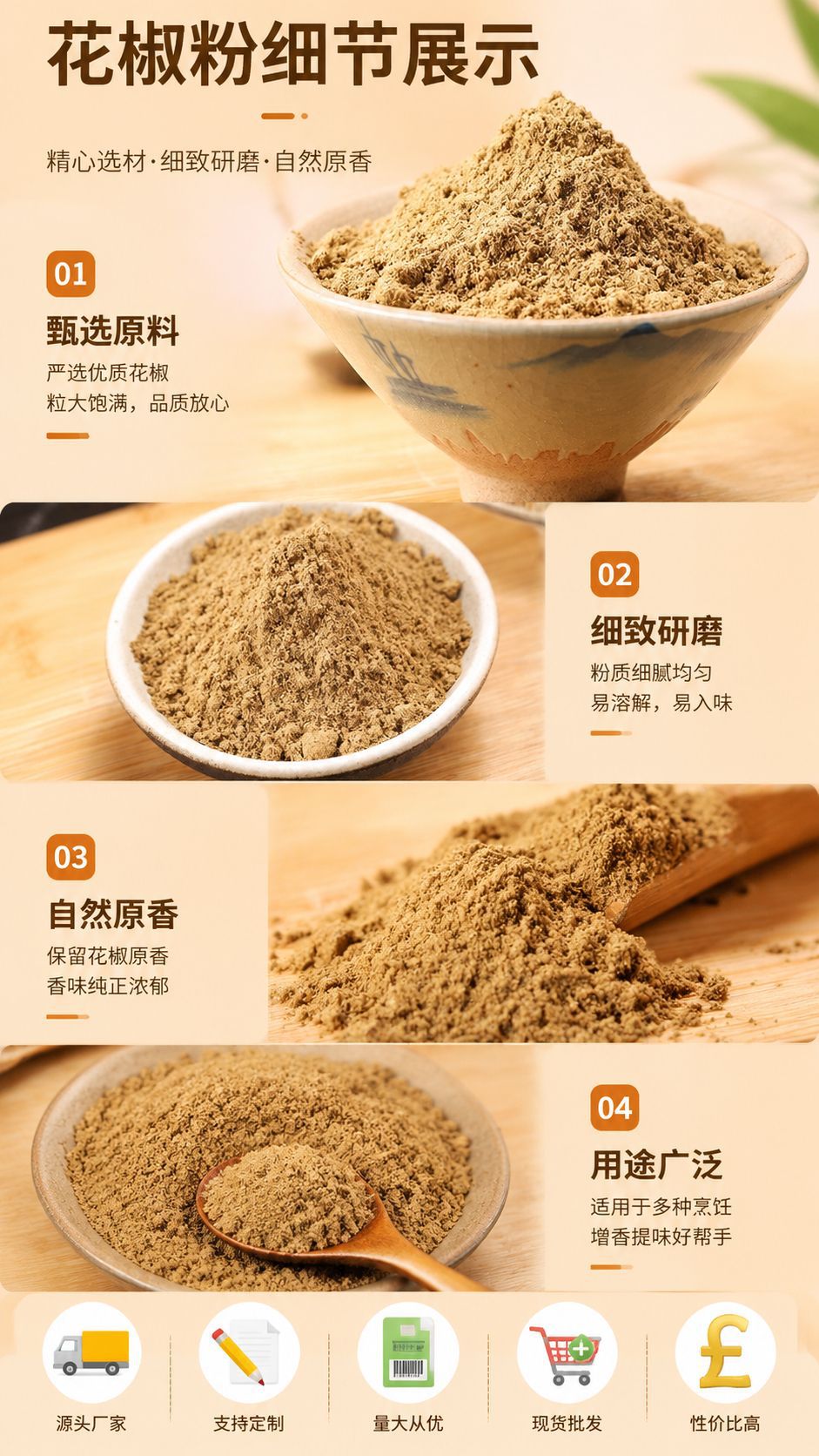 Sichuan Peppercorn Powder (Zanthoxylum bungeanum) — Ground Hua Jiao Spice, 500g Bulk overview