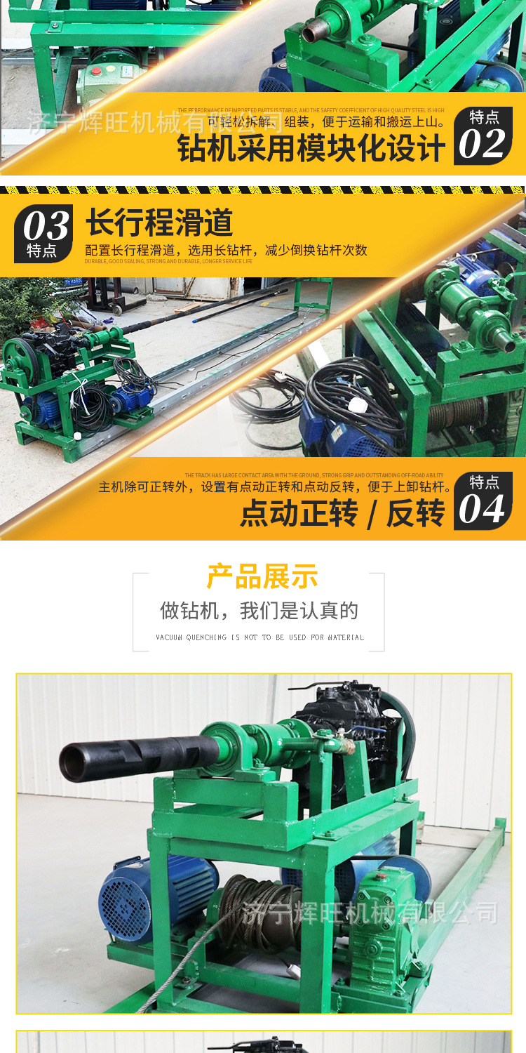 源信横向打井机详情(无水印)2_04.jpg