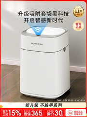 ベストヘルパー吸着袋詰めスマート誘導ゴミ箱 2025 新しい全自動家庭用リビングルームとバスルーム用の蓋付き
