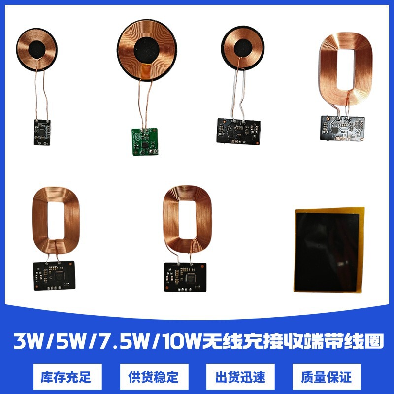 10W wireless receiving module with isolation magnetic sheet 5V1A wireless charging receiver module coil