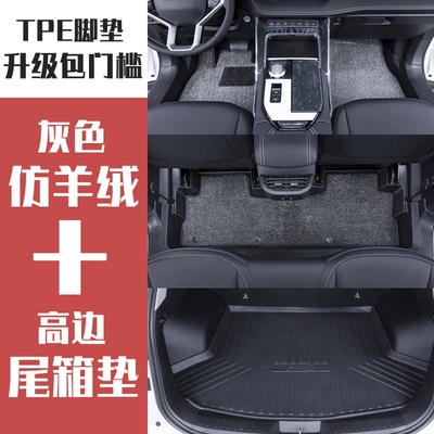 Modelə uyğun ayaqaltı, Guochao Champion Tpe Car Floor Mats - haval-h6-24-25-models-fourth-generation-two-wheel-drive-tpe-floor-mats-gray-imitation-cashmere-carpet-trunk-mat