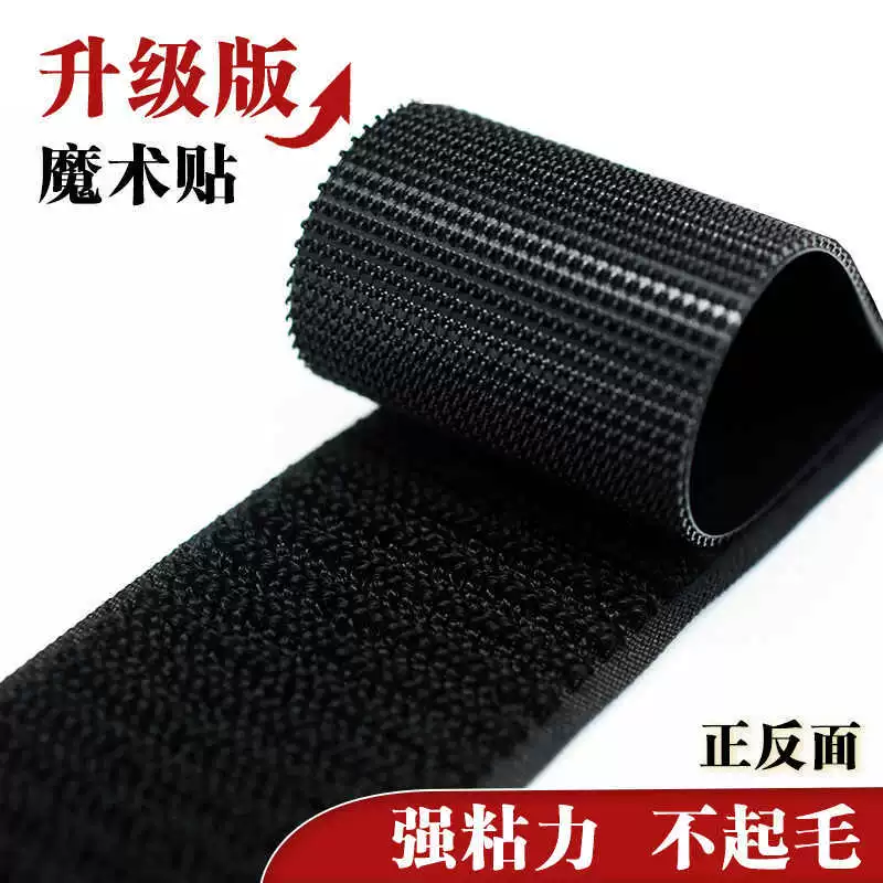 Клейкая лента без клея Velcro, которая никогда не теряет крепления, прилипает и снимается с тряпок, крепит щетинки на обуви нейлоновыми лентами