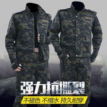 迷彩工作服套装耐磨工地劳保服春夏大学生军训迷彩服机修汽修工装