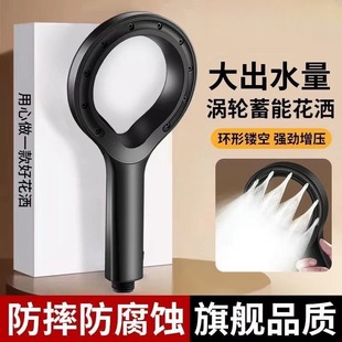 Round Hollow Ring Booster Shower Head Shower Household Bath Heater Bathroom Water Heater Bath Shower Set
