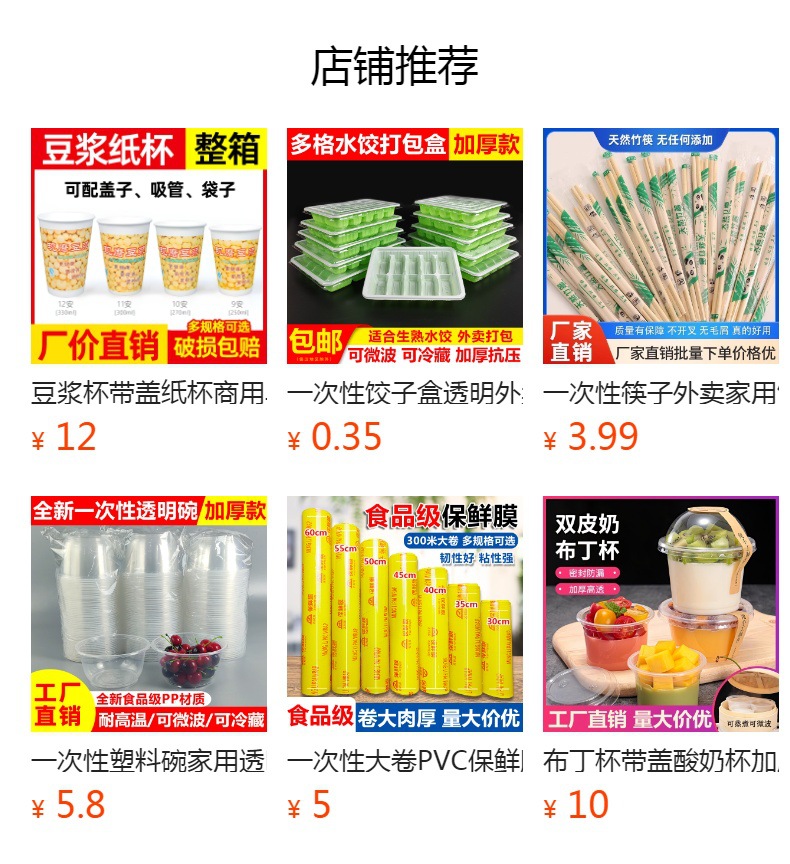 预览状态下无法点击,发布后,可点击跳转到对应的商品页面
