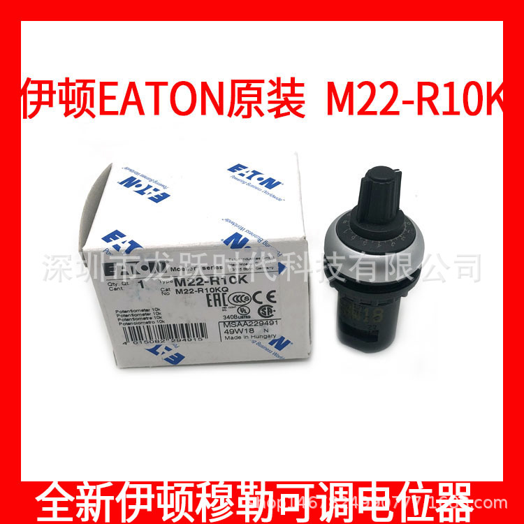 M22-R10K伊顿EATON全新原装进口10K单圈变频调速电阻器电位器