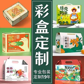 纸盒;保健品礼品包装;茶叶包装